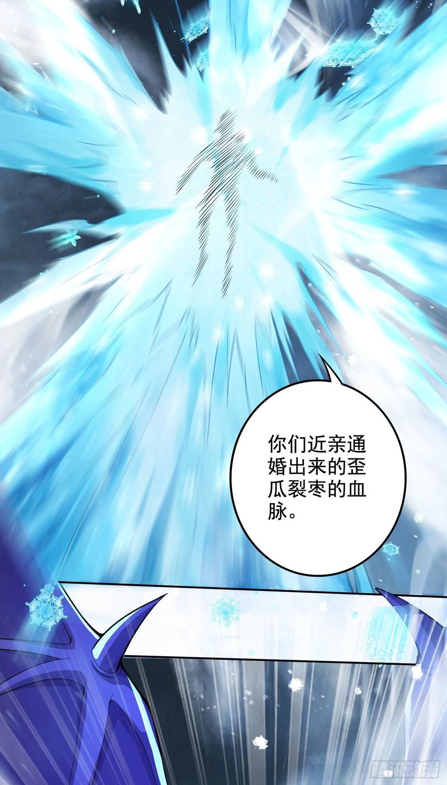 第211话 掀翻这玲珑雪山的天5