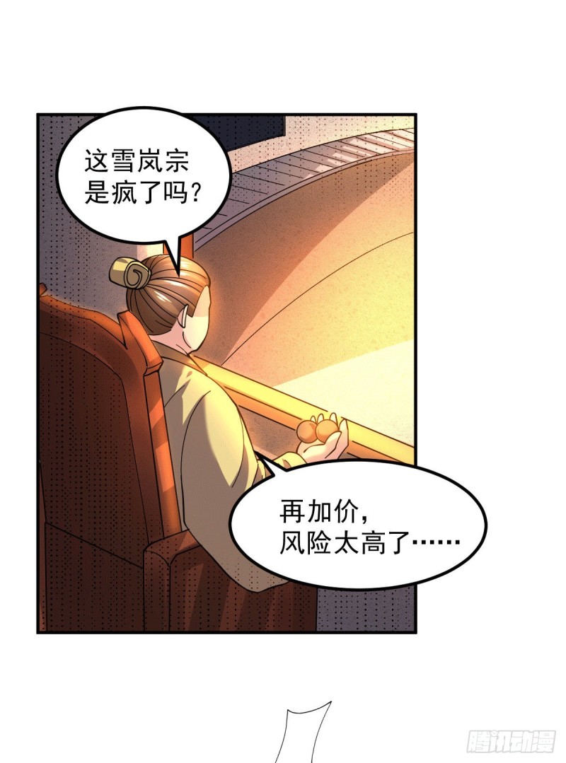 第117话 壕无人性29