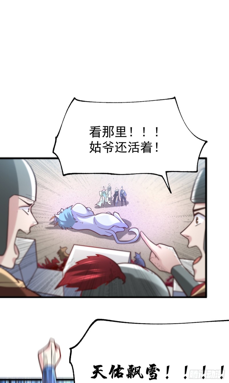 第61话 今晚洞房！13