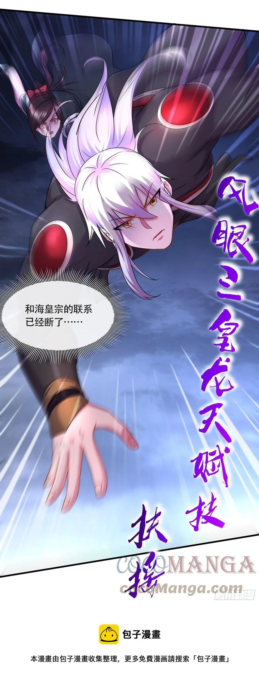 第220话 东海四王24