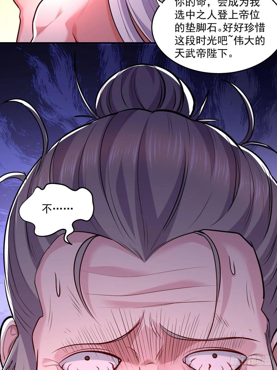 第198话  我们一起双修吧~17