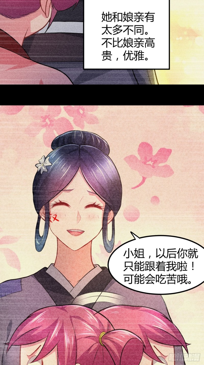 第134话 母女情6