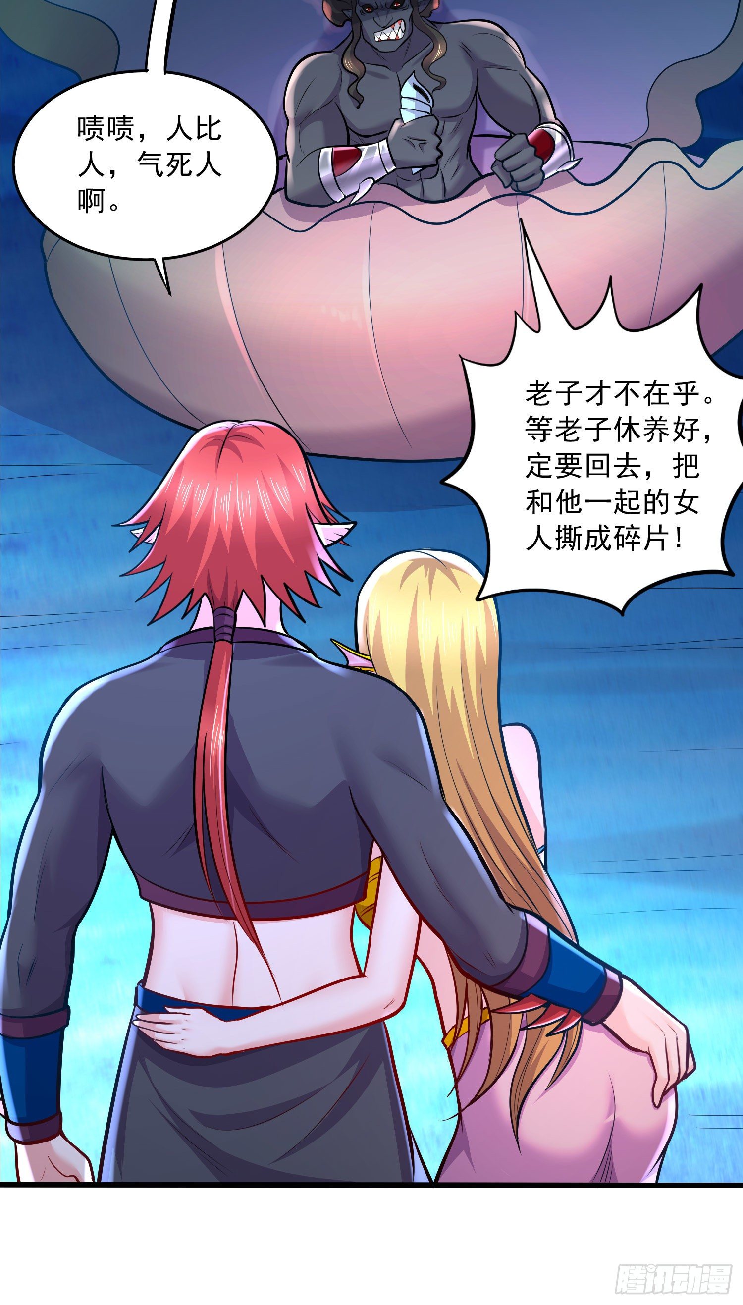 第237话 山珍哪有海味鲜18