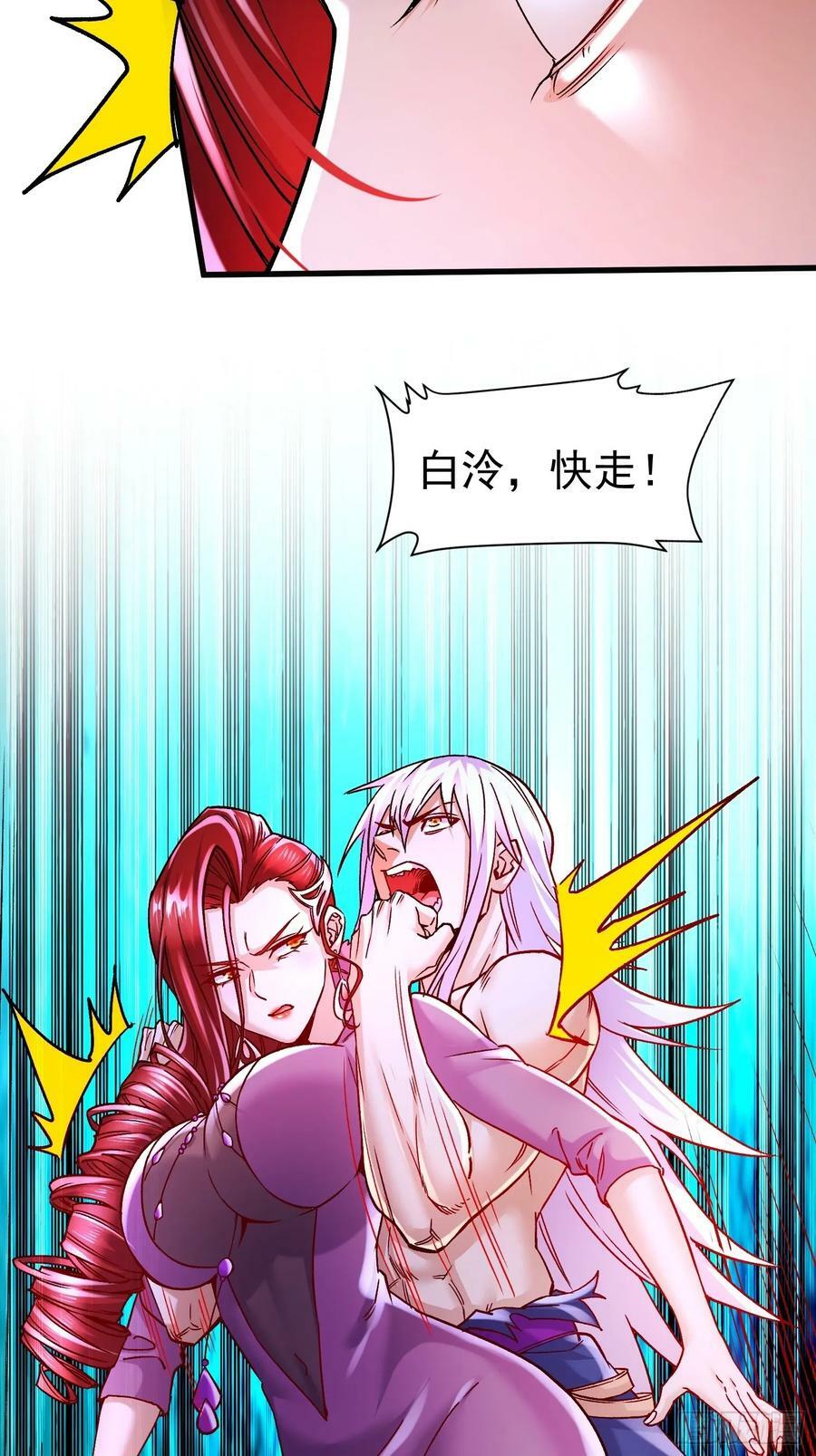 第311话 夺你净如白莲之躯9