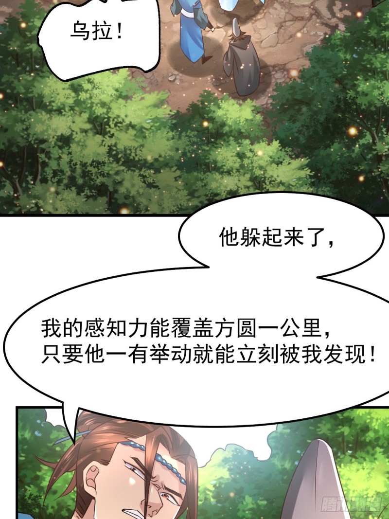 第65话 敢动我的熊？25