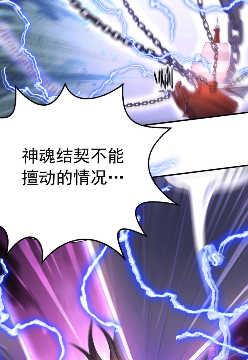 第157话 姜云脱困22