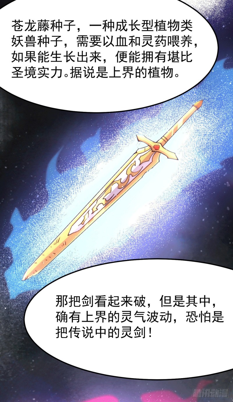 第115话 计谋生效了_15