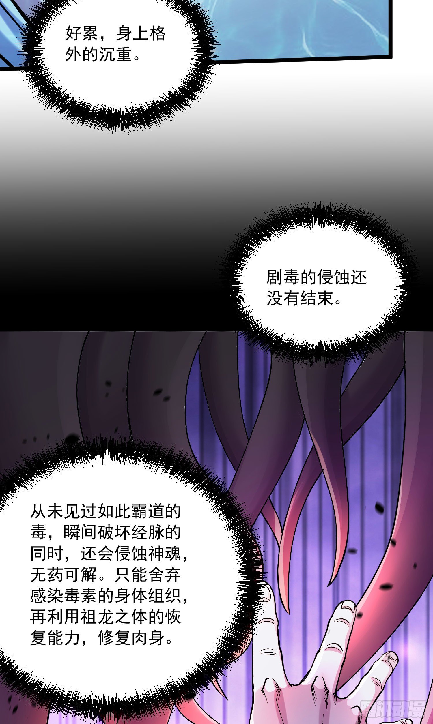 第235话 珍惜的食物7