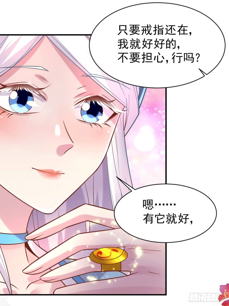 第123话 偷亲被抓包14