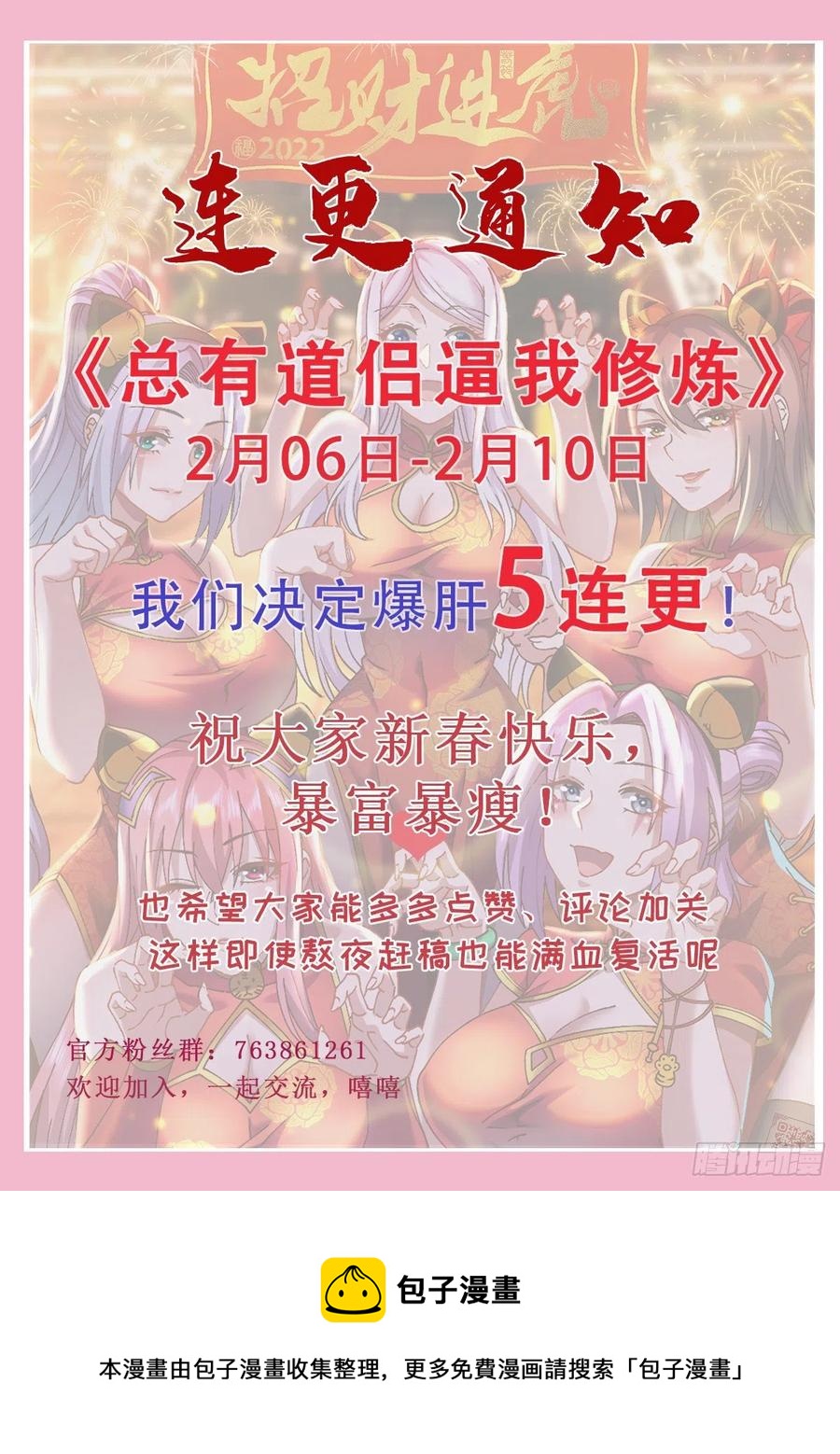 第206话 荆寻雁 无所畏惧39