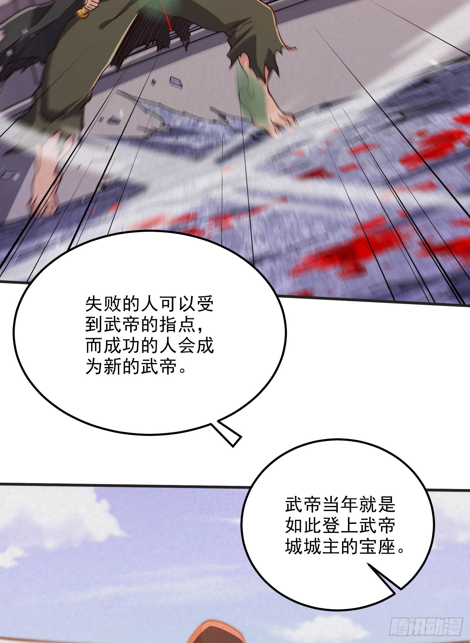 第254话 命运的指引33