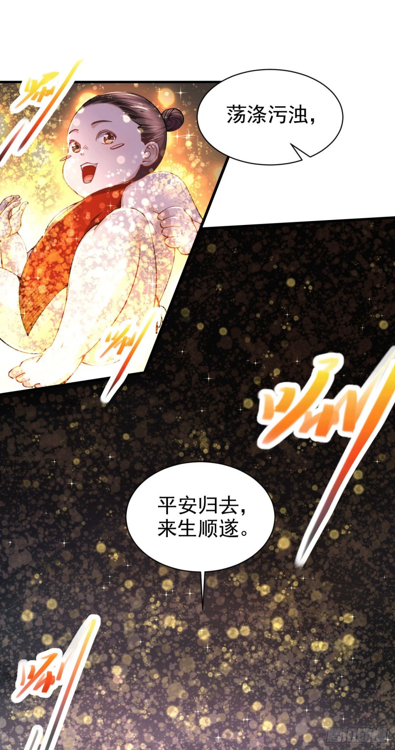 第161话 送英魂24
