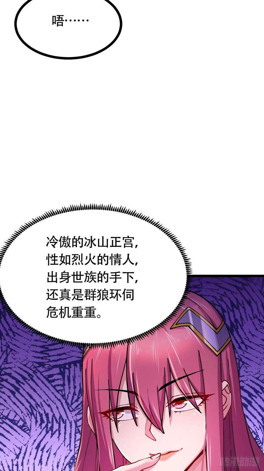 第194话 事后41