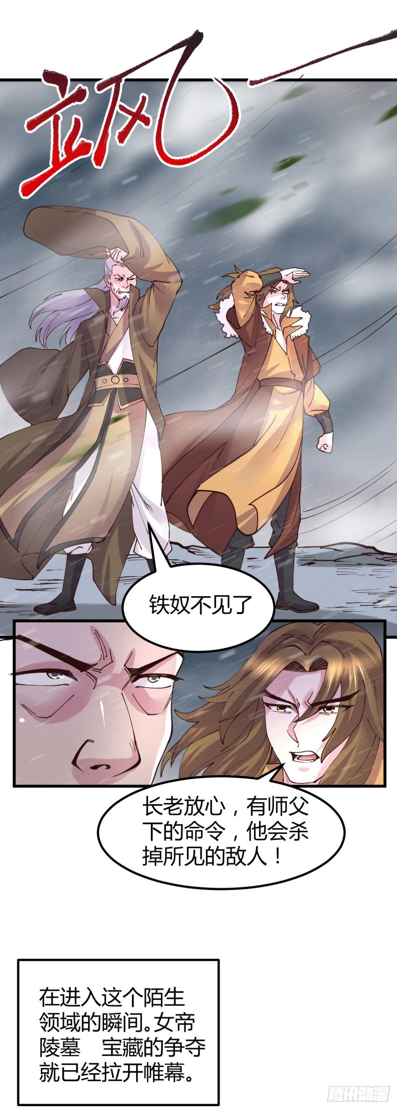 第131话 开启宝藏争夺5