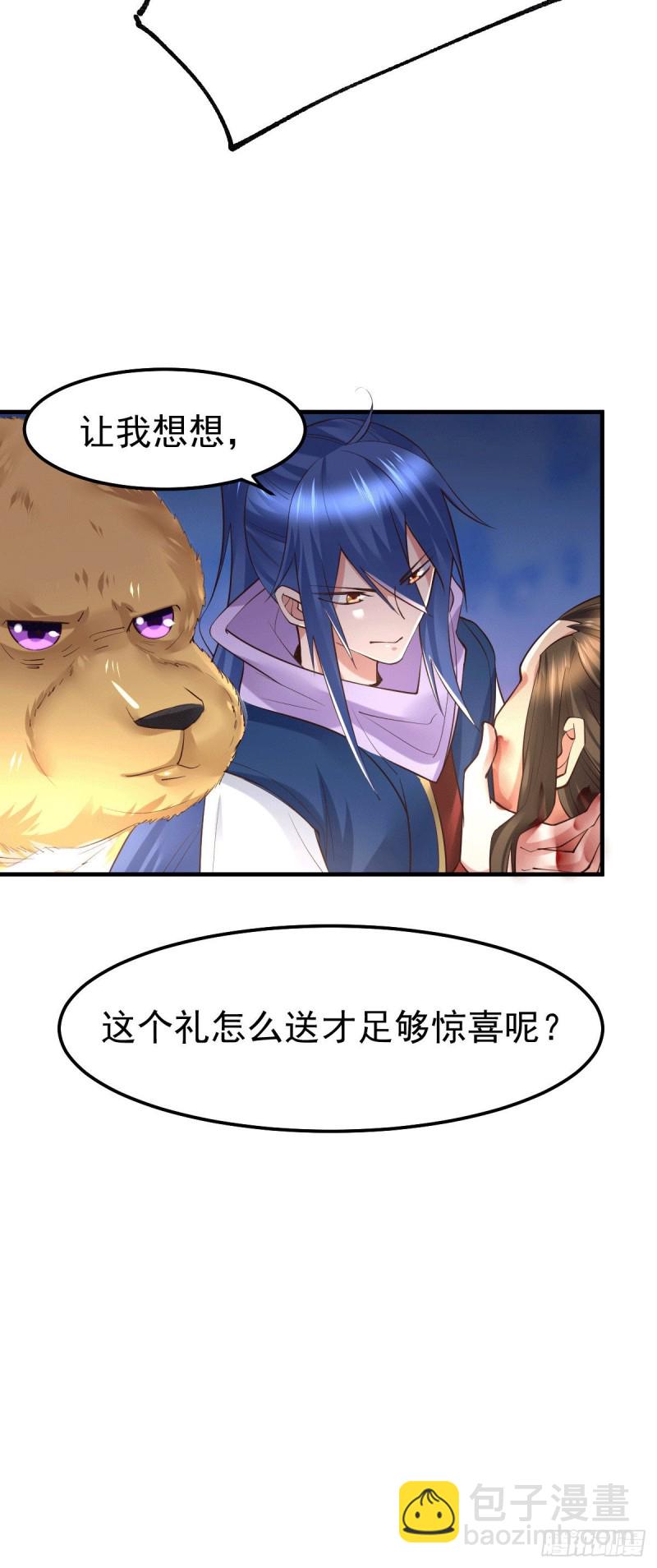 第71话 虽远必诛！16