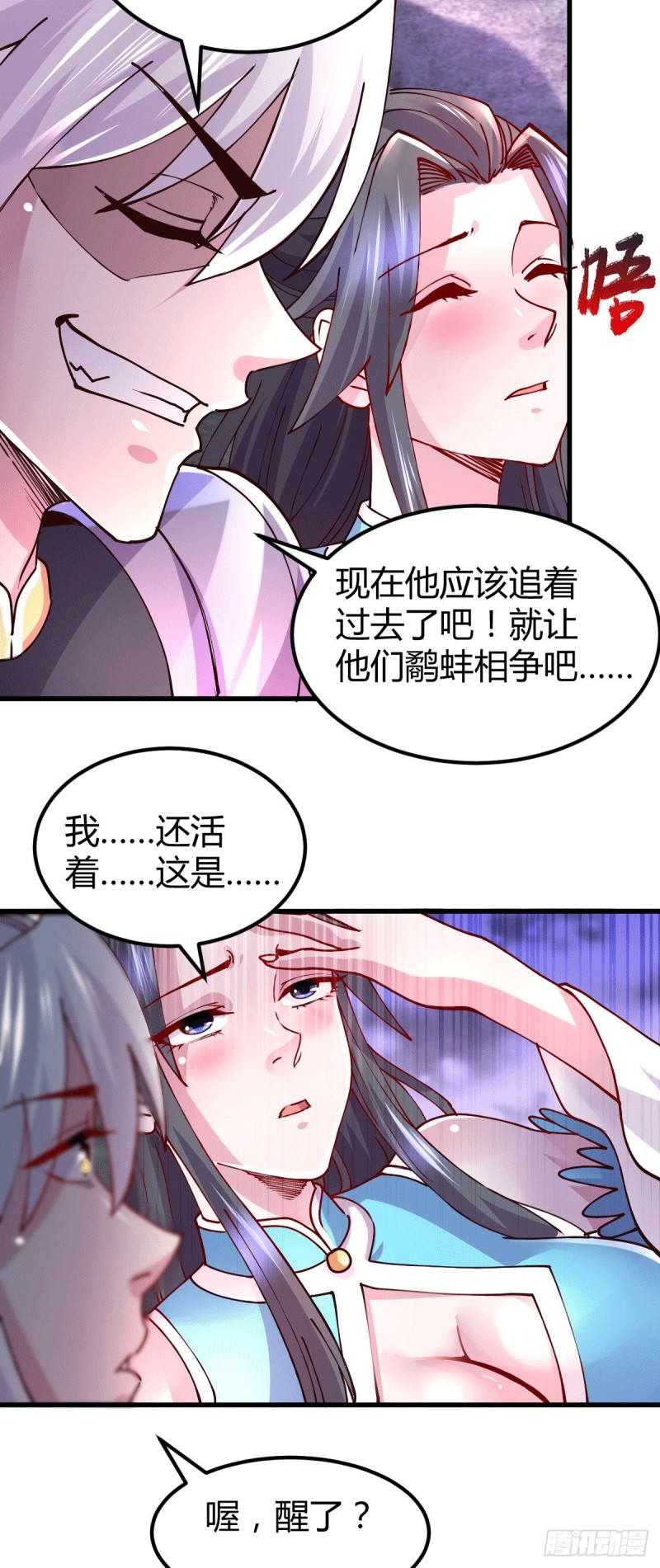 第135话 芊芊对姜寒一见钟情16