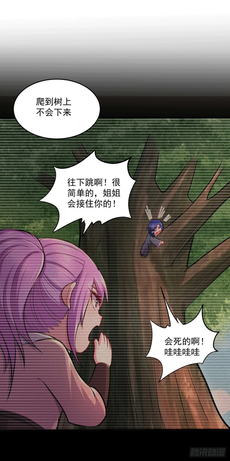 第180话 姐弟相认？20