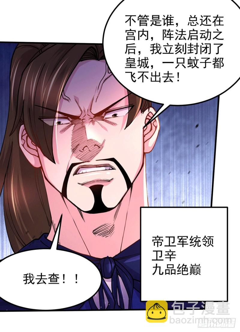 第178话 宫中的诸位都是垃圾29
