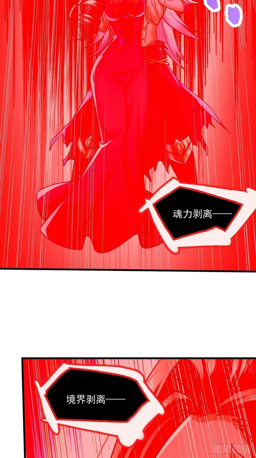 第311话 夺你净如白莲之躯15