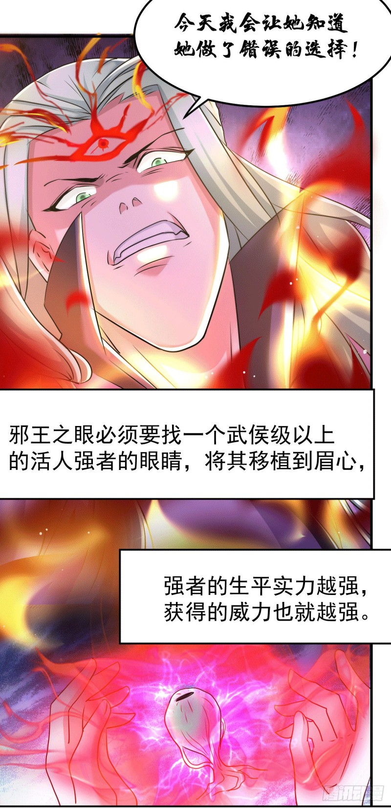 第76话 夫妻档双排11