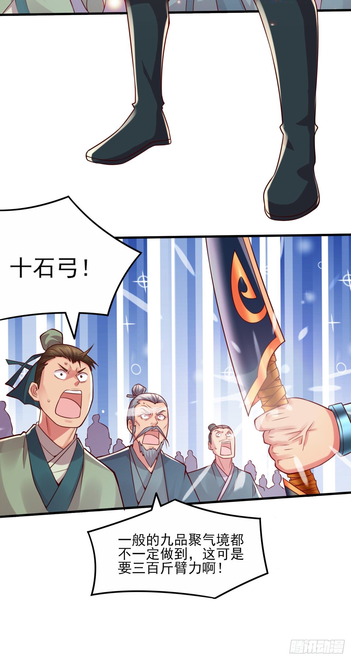 第7话 虐爆赵安！23