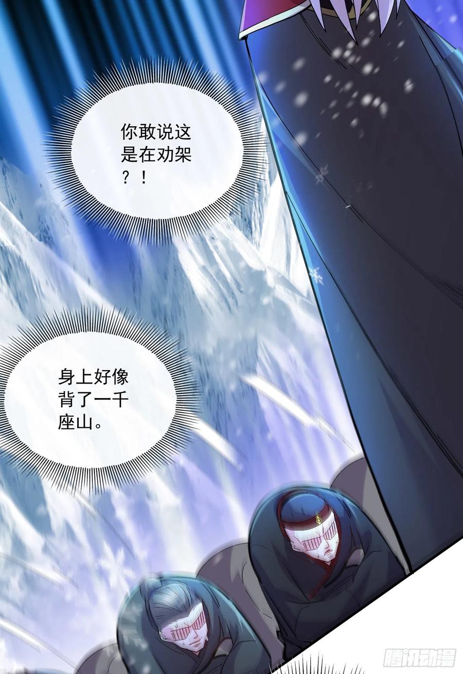 第216话 天河郡王的底牌23