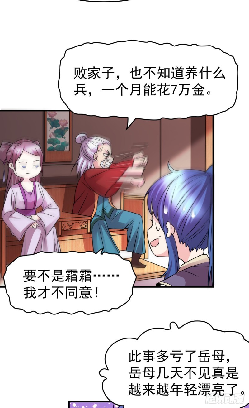 第31话 敢惹我就得付出代价！12