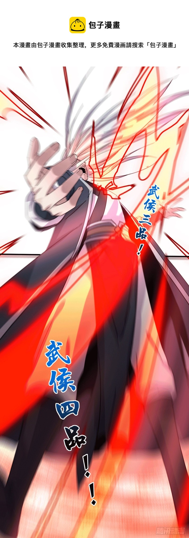 第102话 坐怀不乱30
