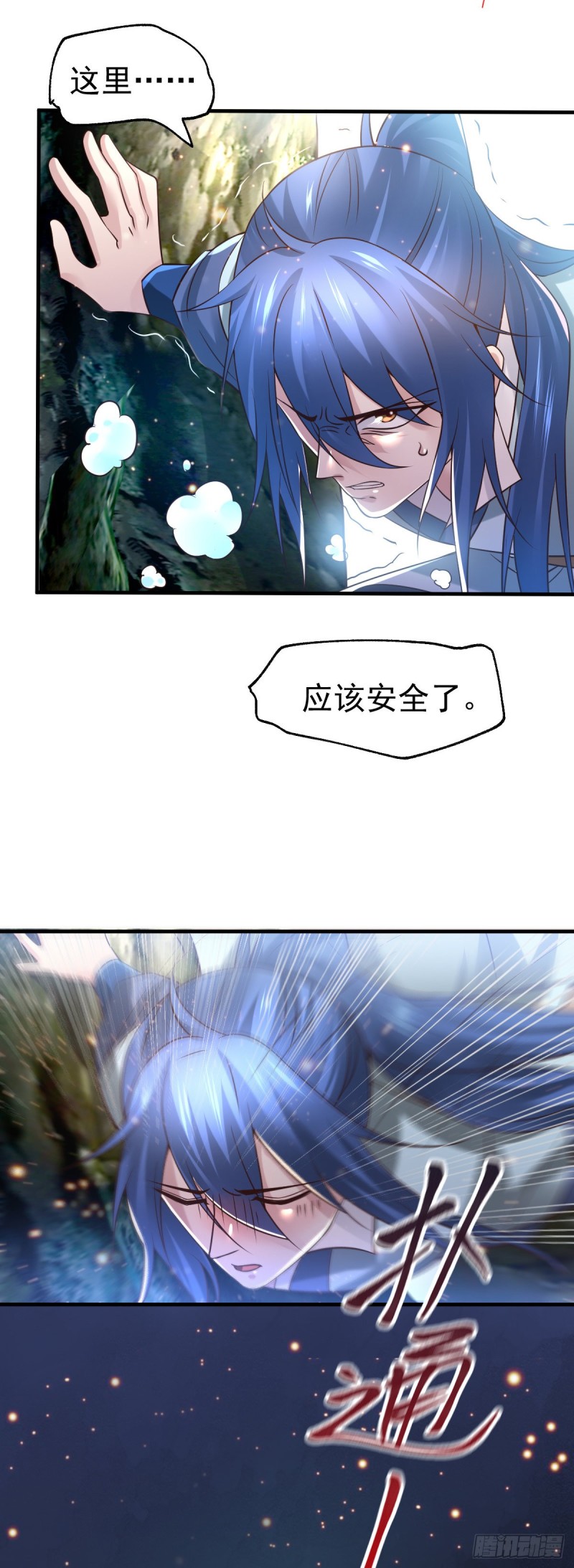 第64话 胆敢轻薄老夫！！9