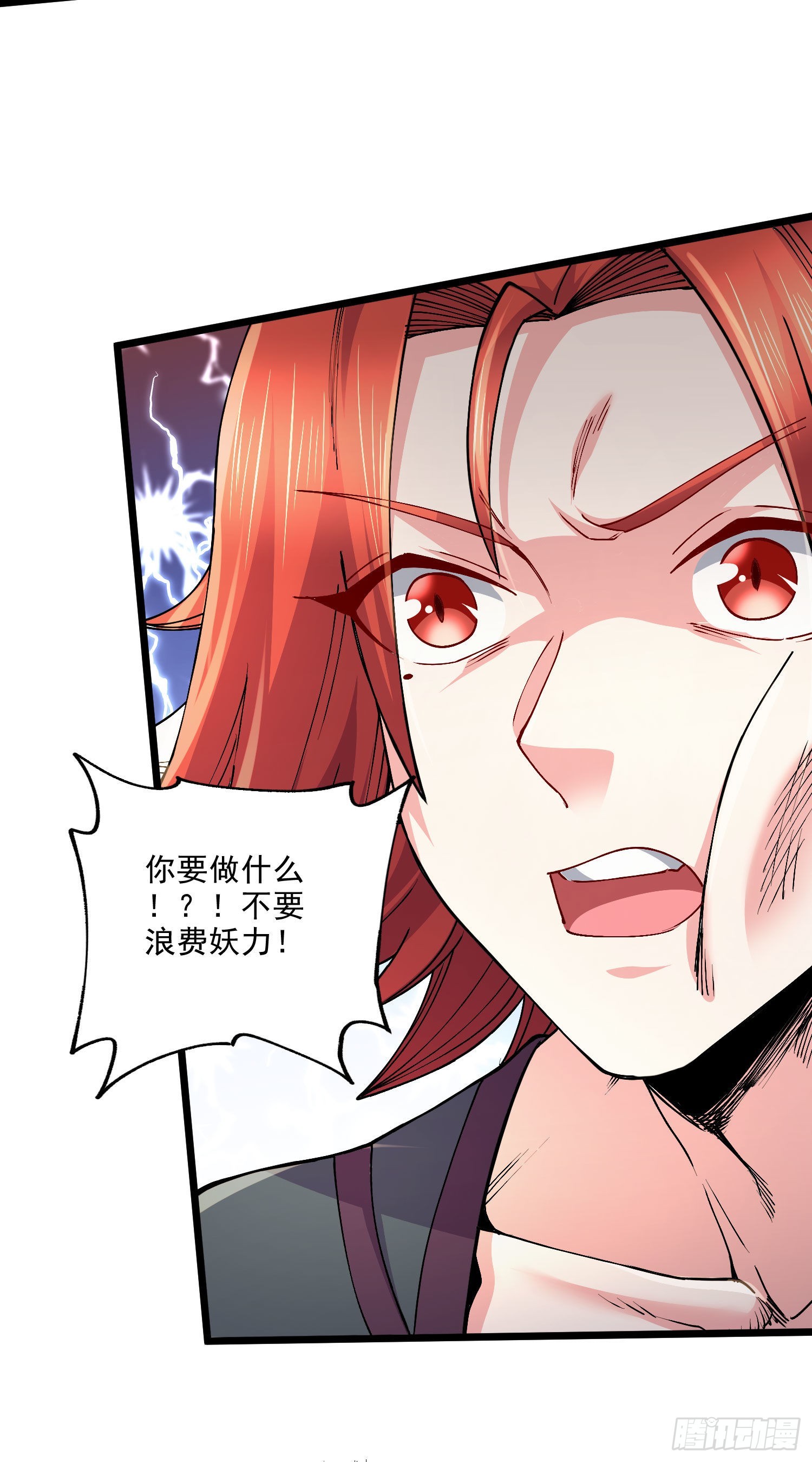 第243话 护食的北王22