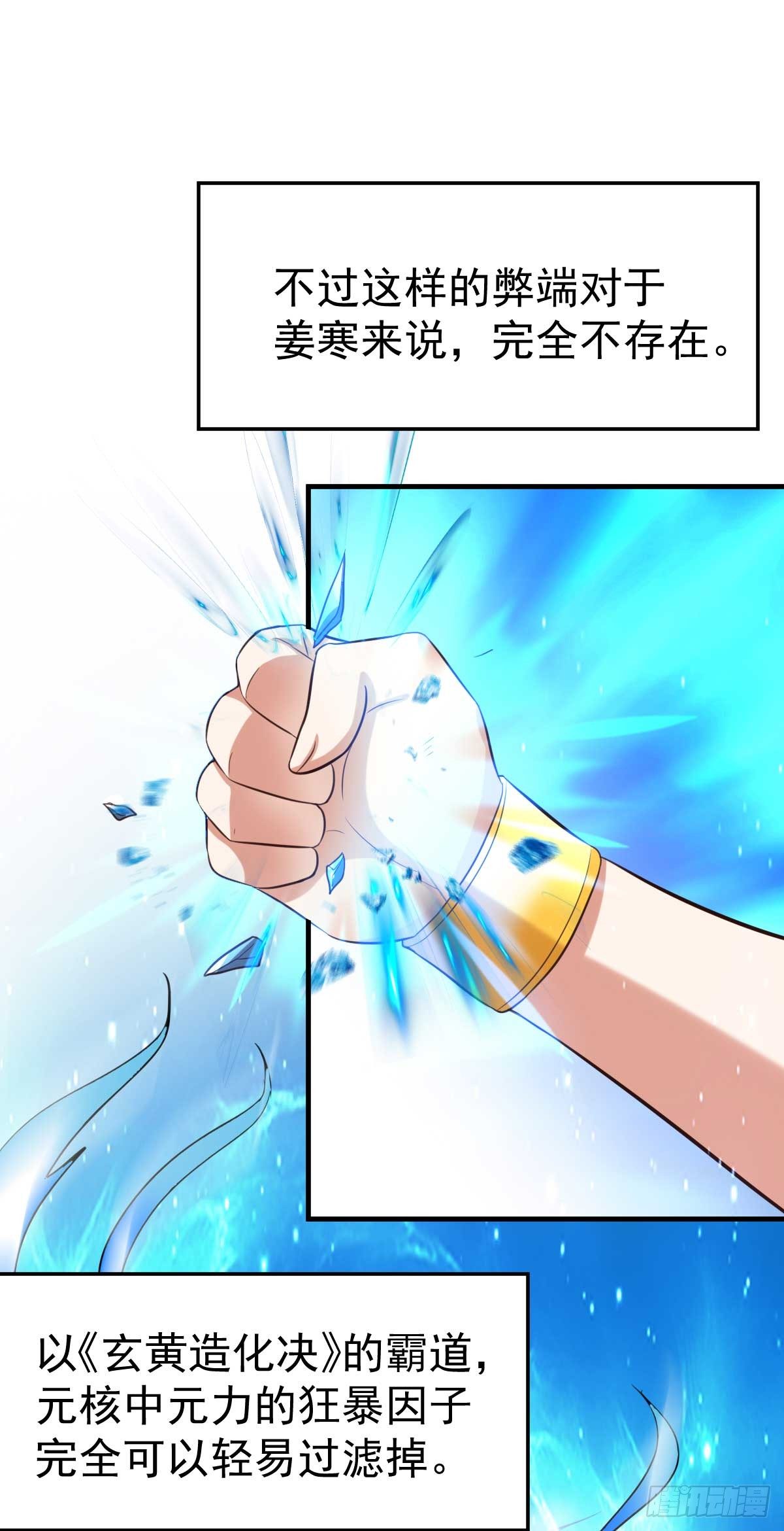 第16话 一度想起被支配的恐怖11