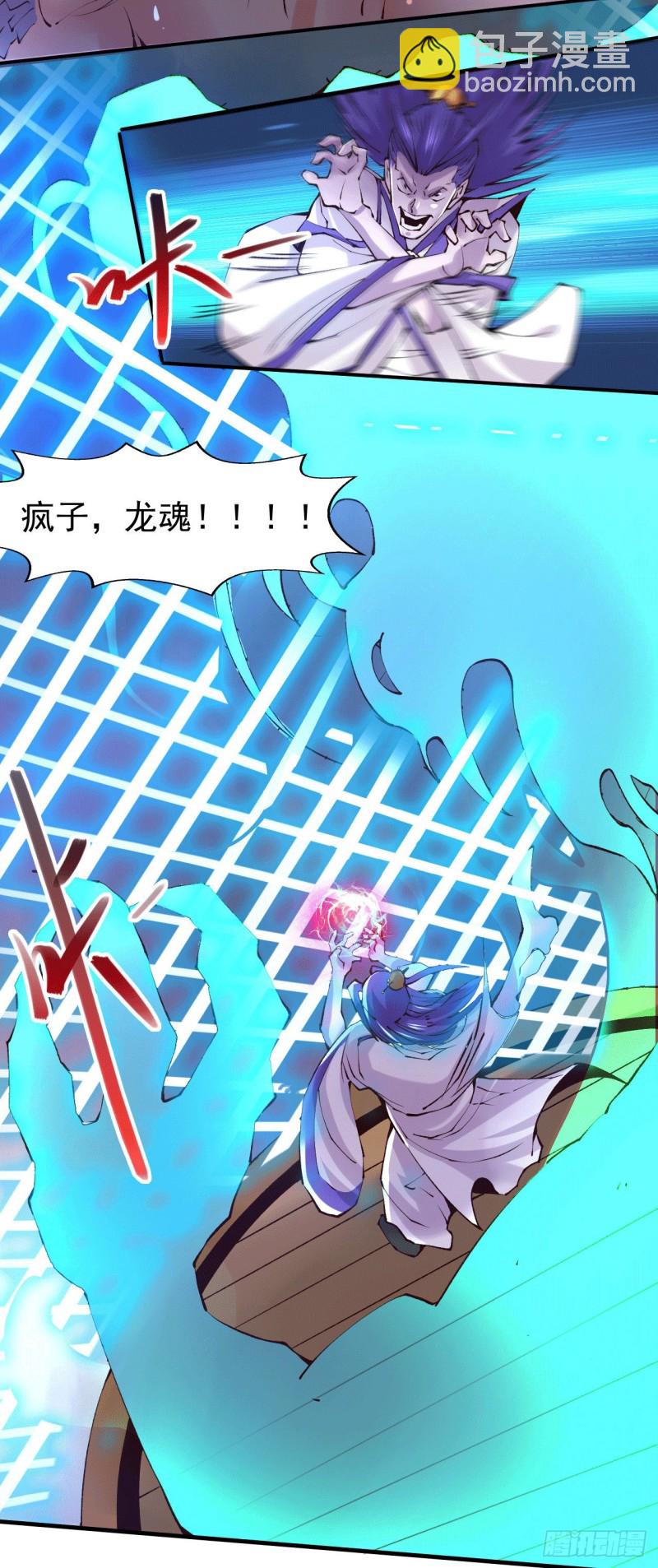 第155话 姜寒之怒14