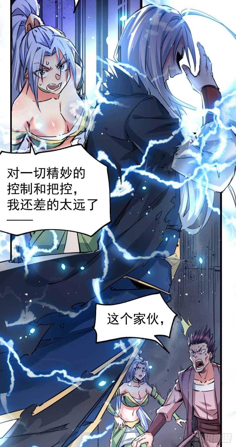 第89话 有挂就是爽！28