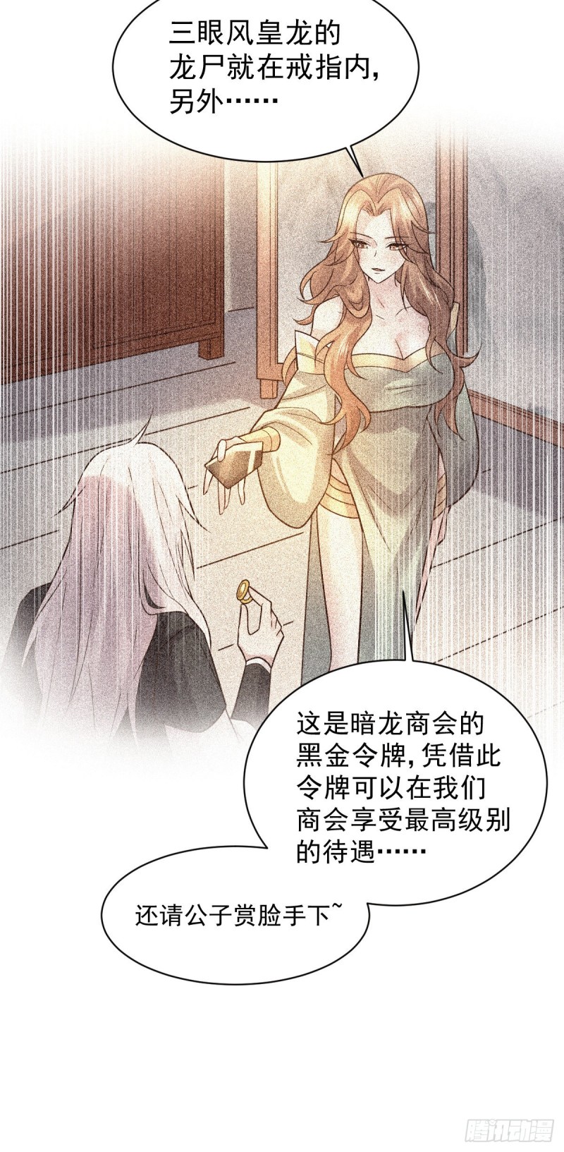 第120话 她寻龙是为了我！7