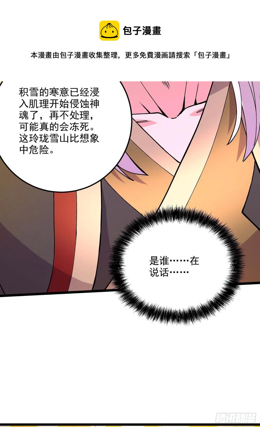 第207话 达成合作4