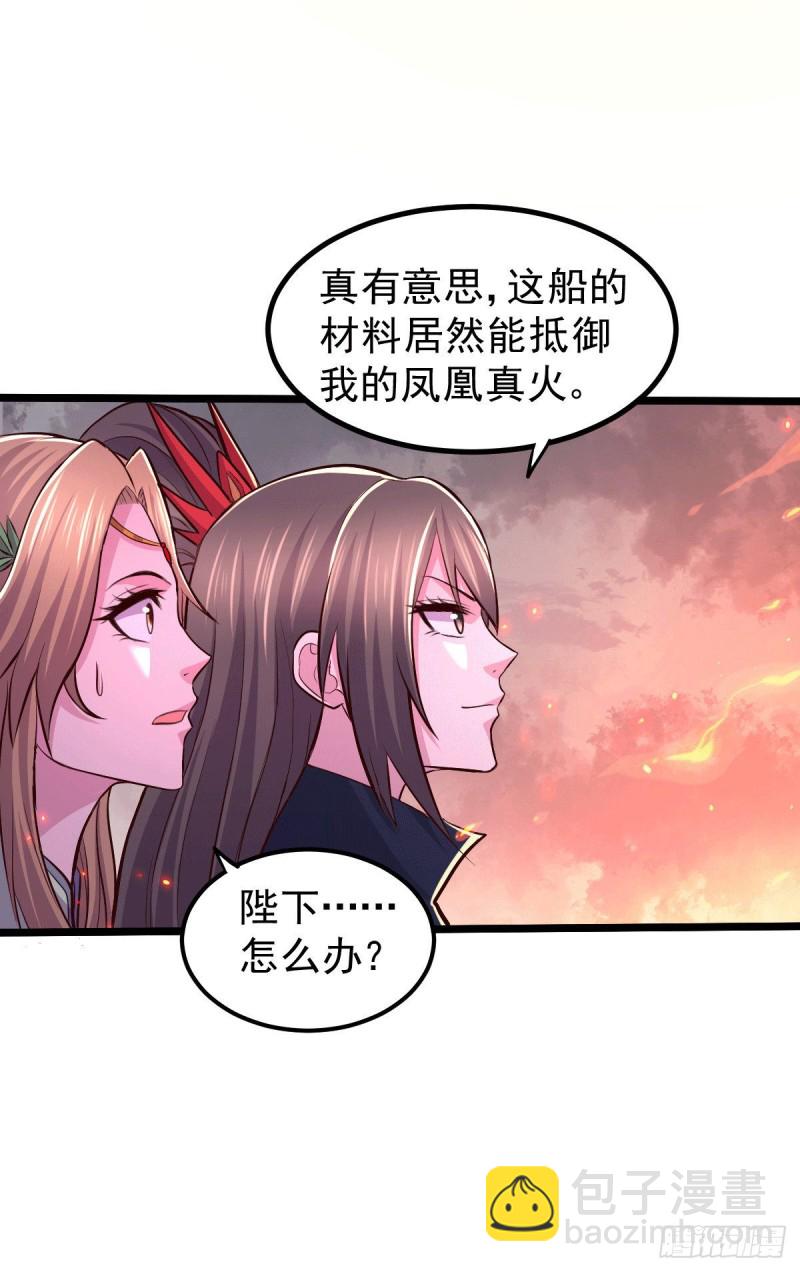 第151话 出动镇国剿灭女帝！52