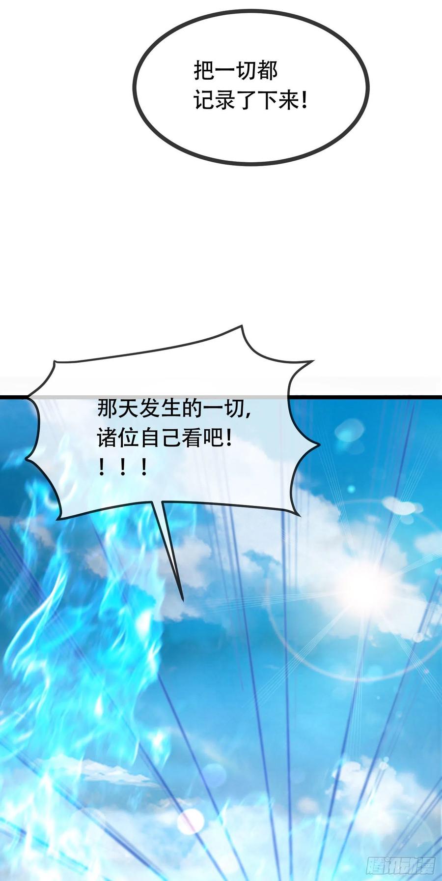 第202话 终结与新生28