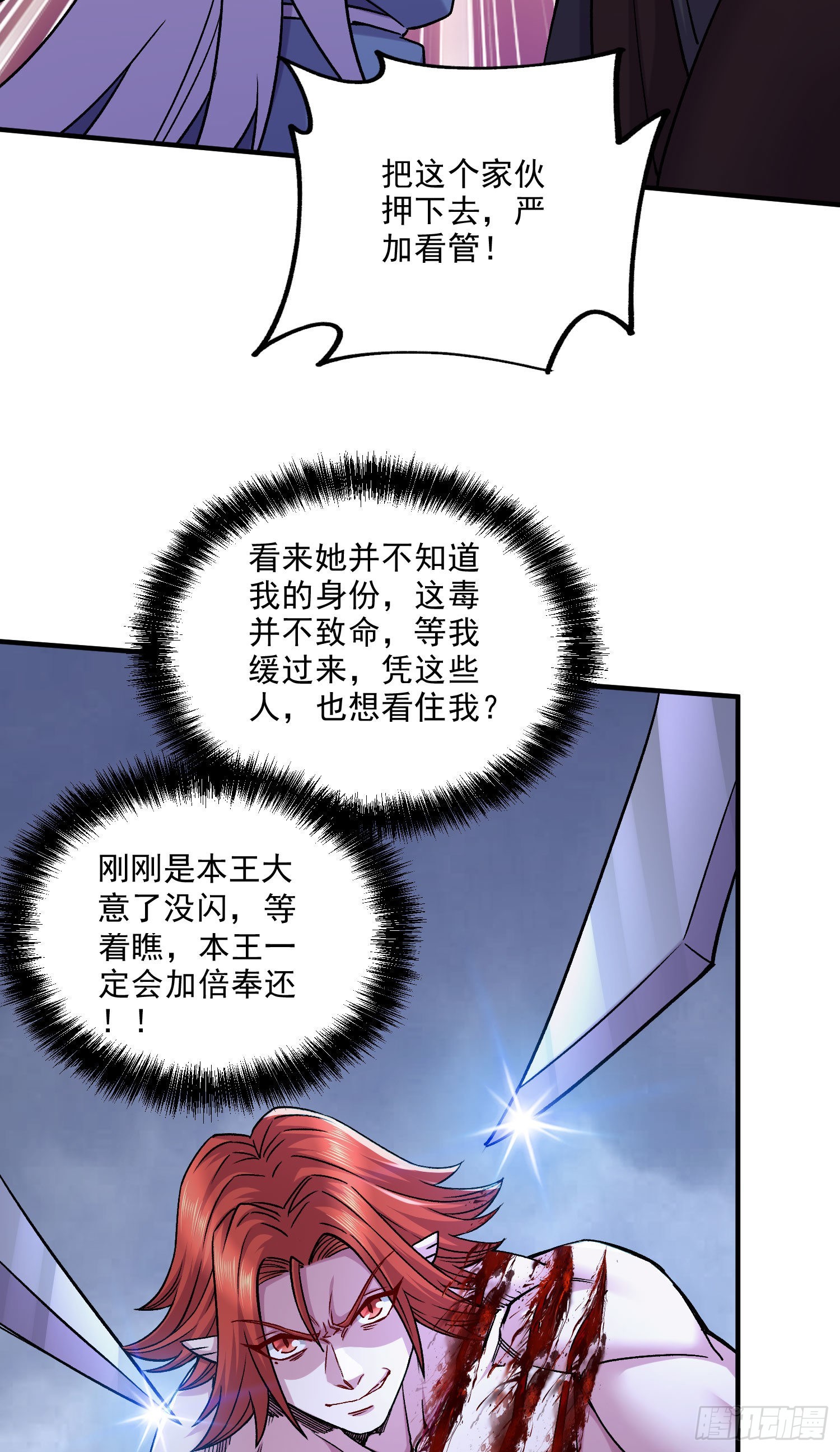 第253话 意气风发2