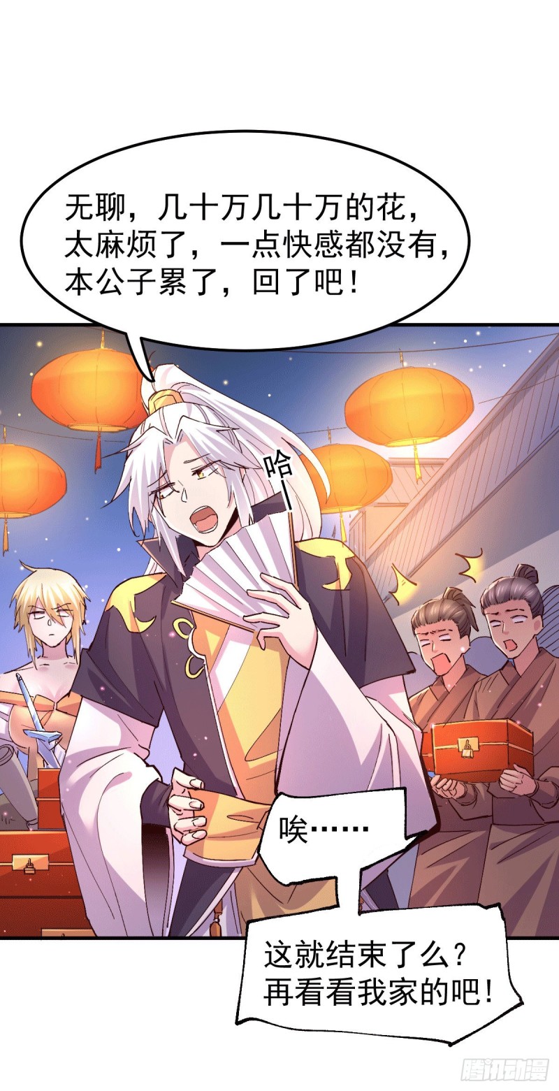 第115话 计谋生效了_6