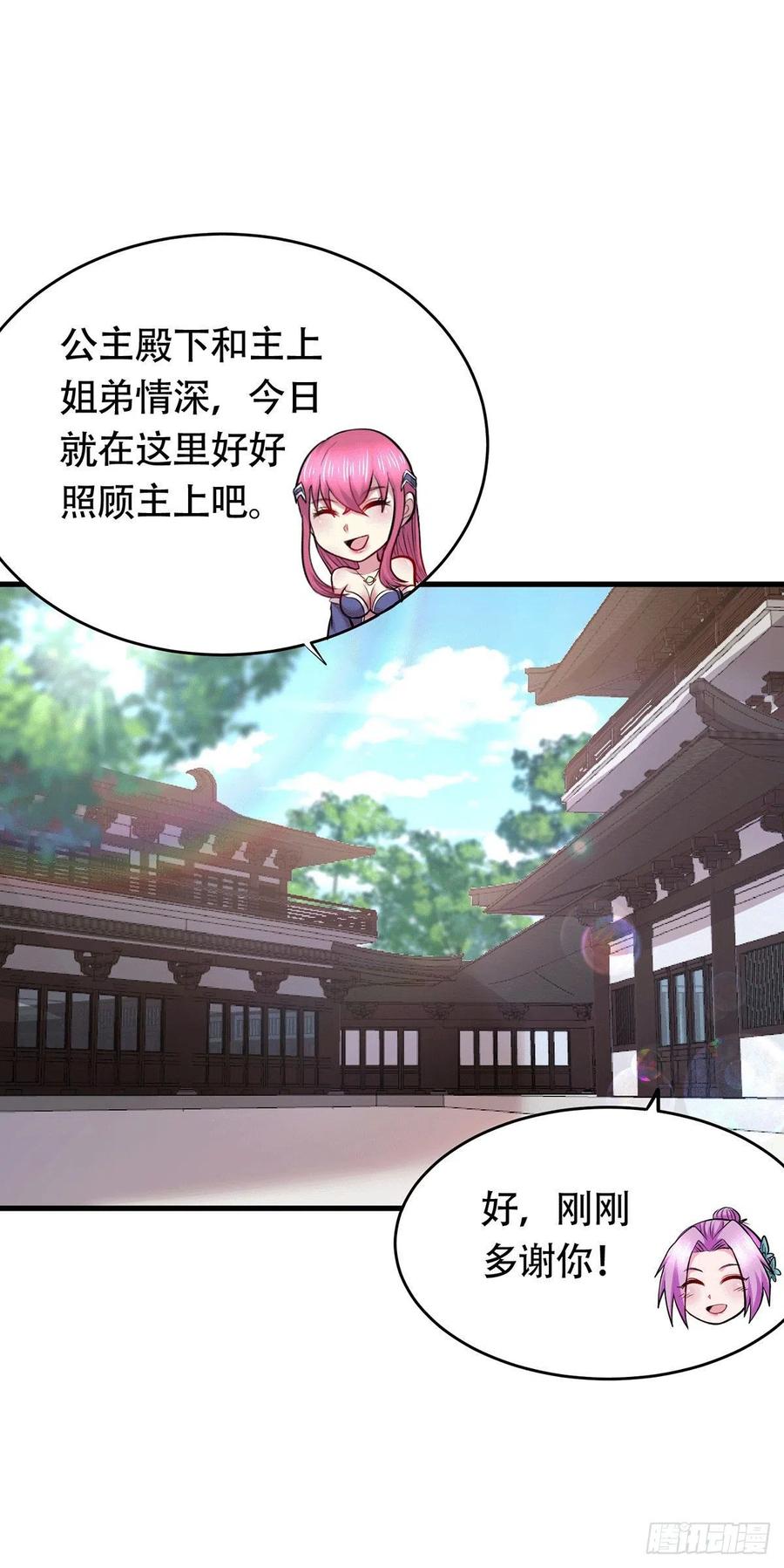 第194话 事后44
