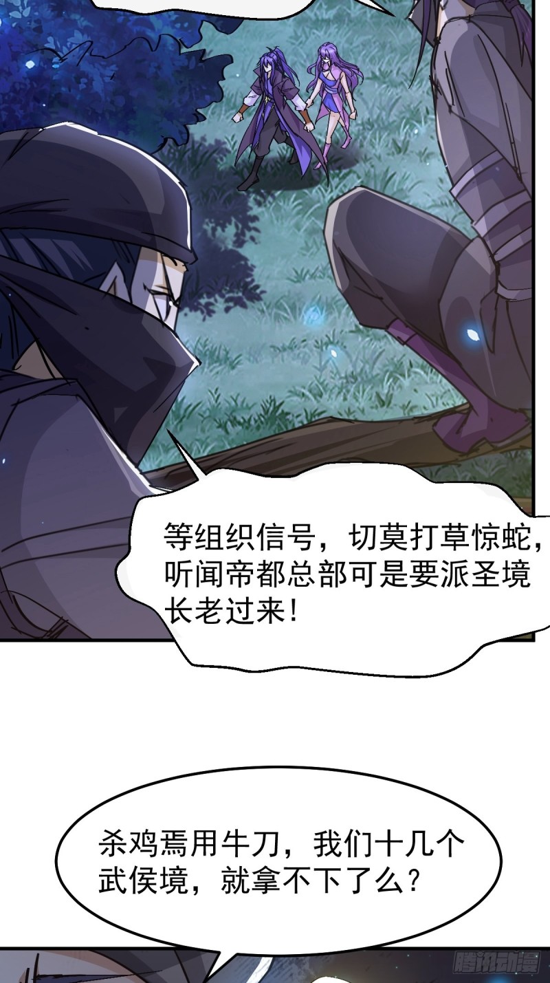 第86话 熊孩子不听话要挨锤的26
