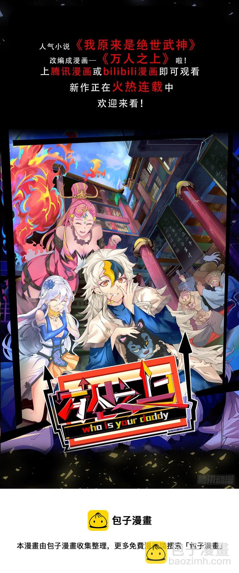 第135话 芊芊对姜寒一见钟情34
