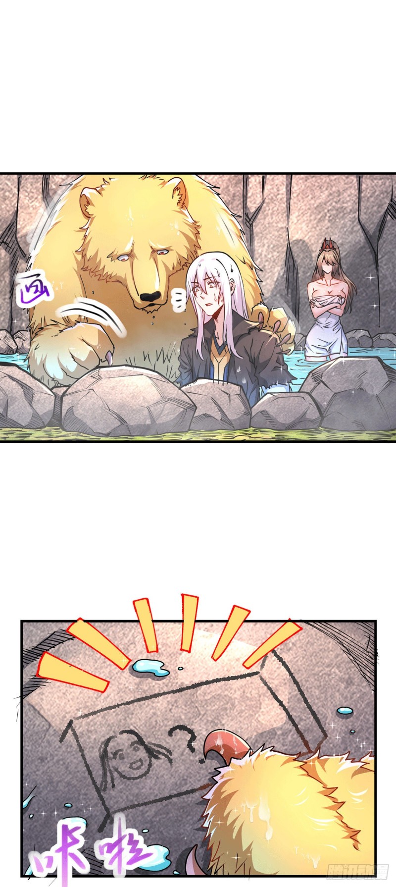 第166话 熊熊出没33