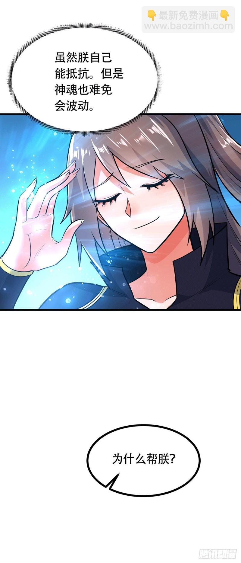 第185话玲珑雪山与女帝交好？25