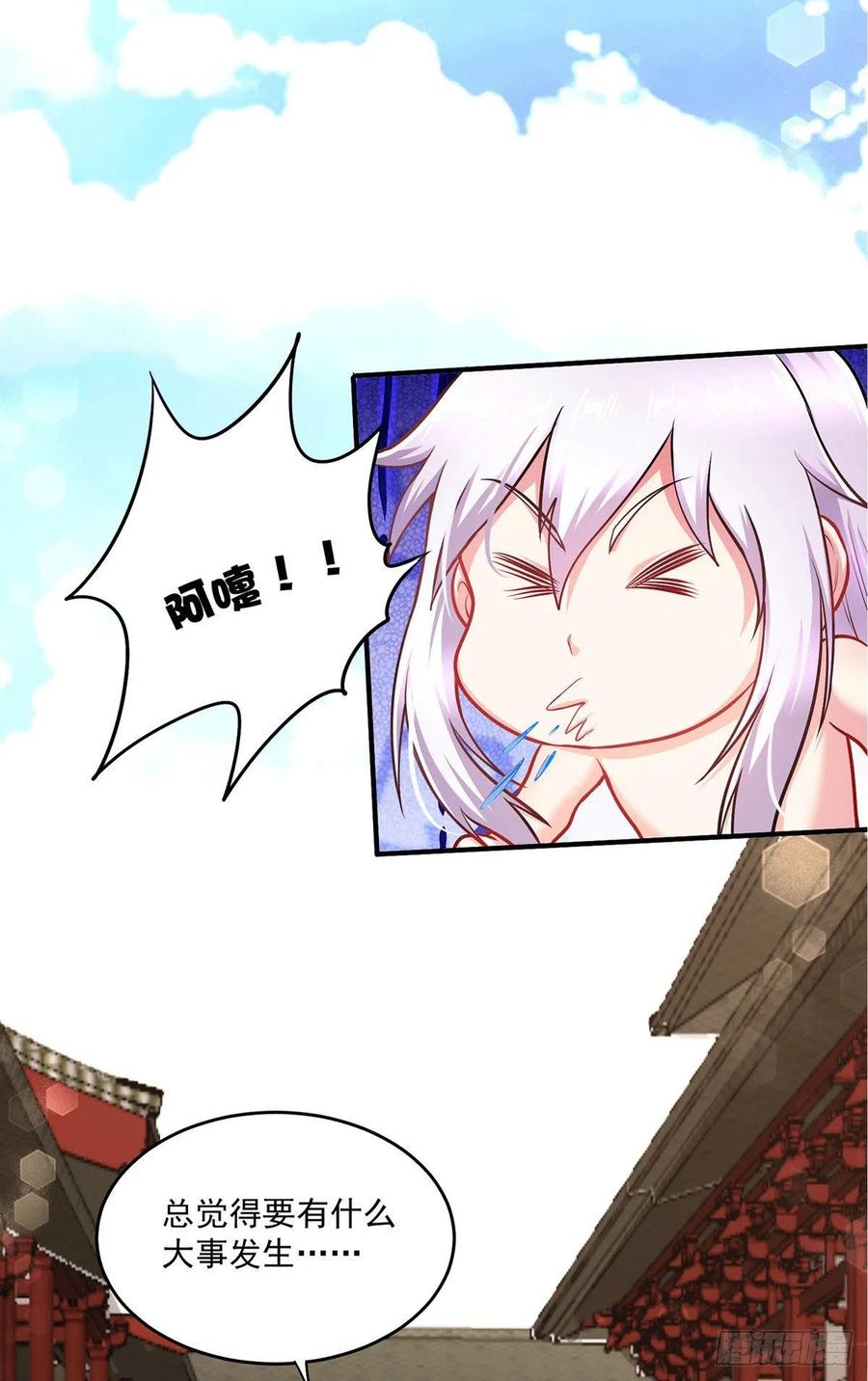 第197话 真正的双修之道~27