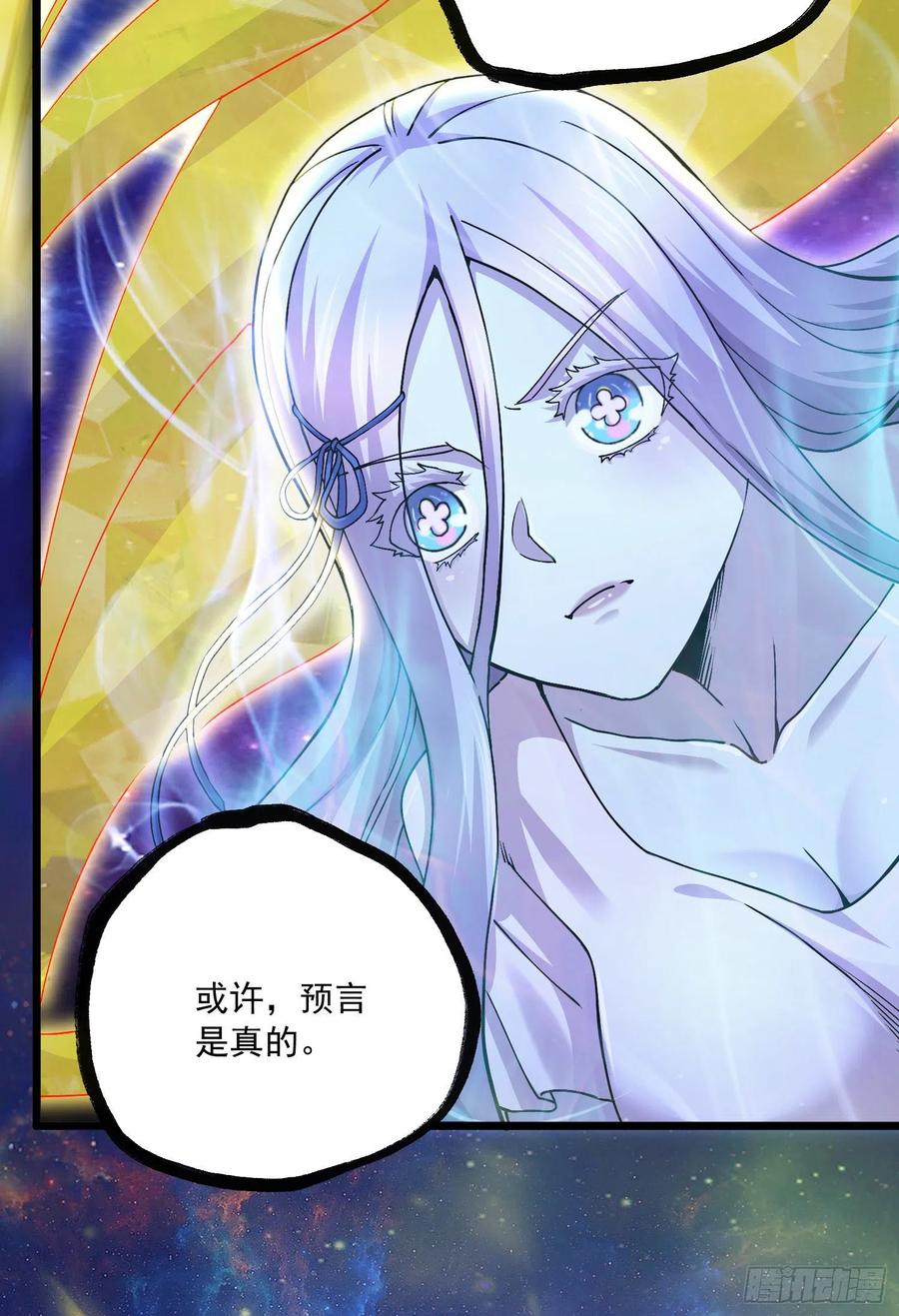 第228话 预言与十二女武神33