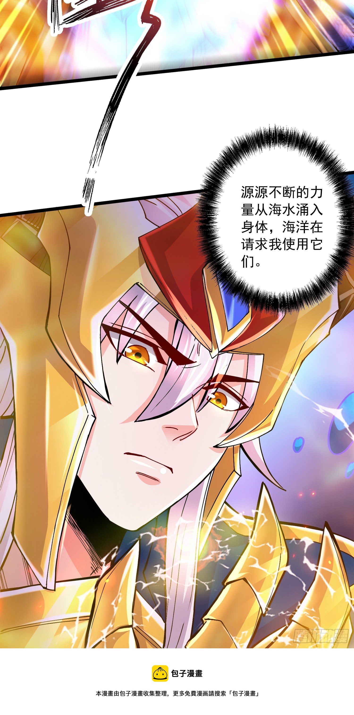 第233话 电鱼疗法4