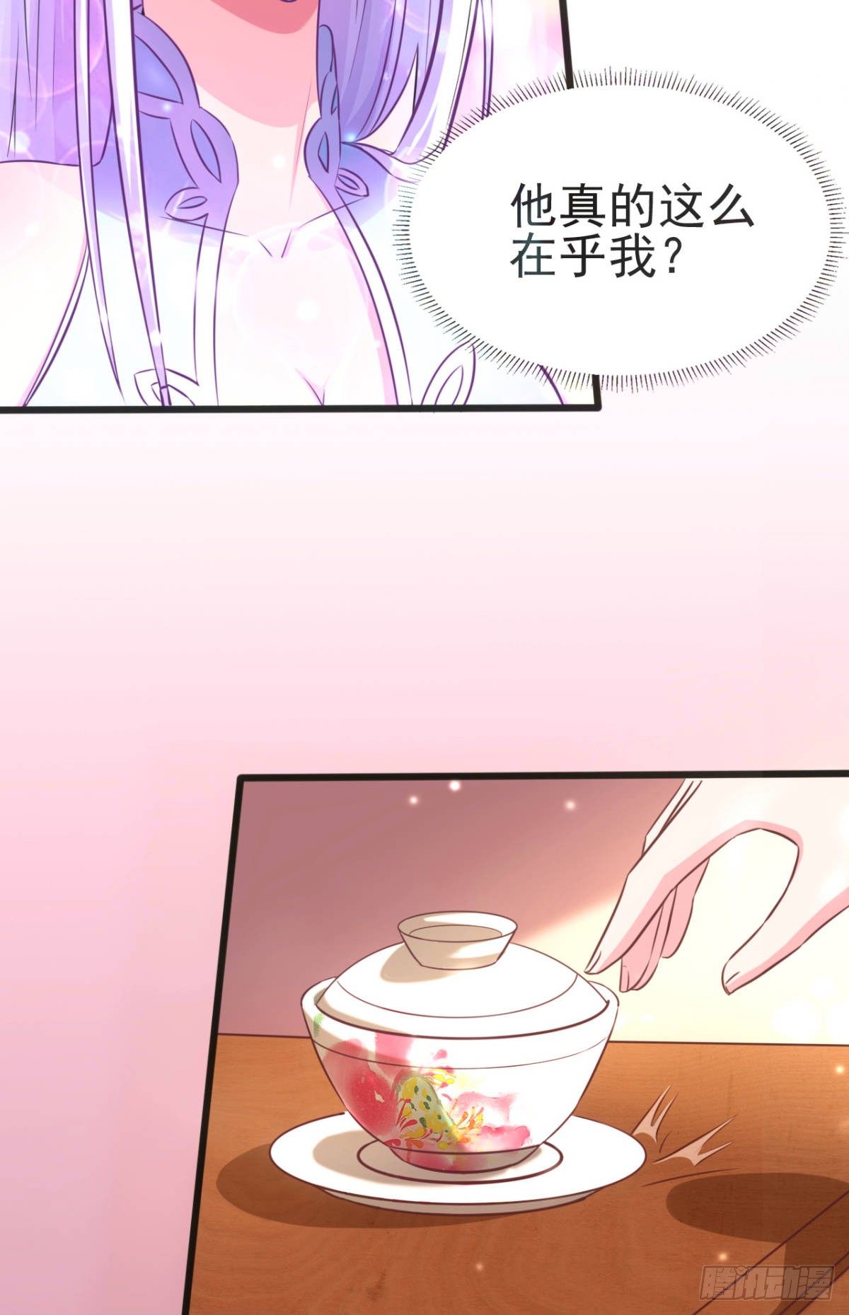 第9话 粉色回忆58