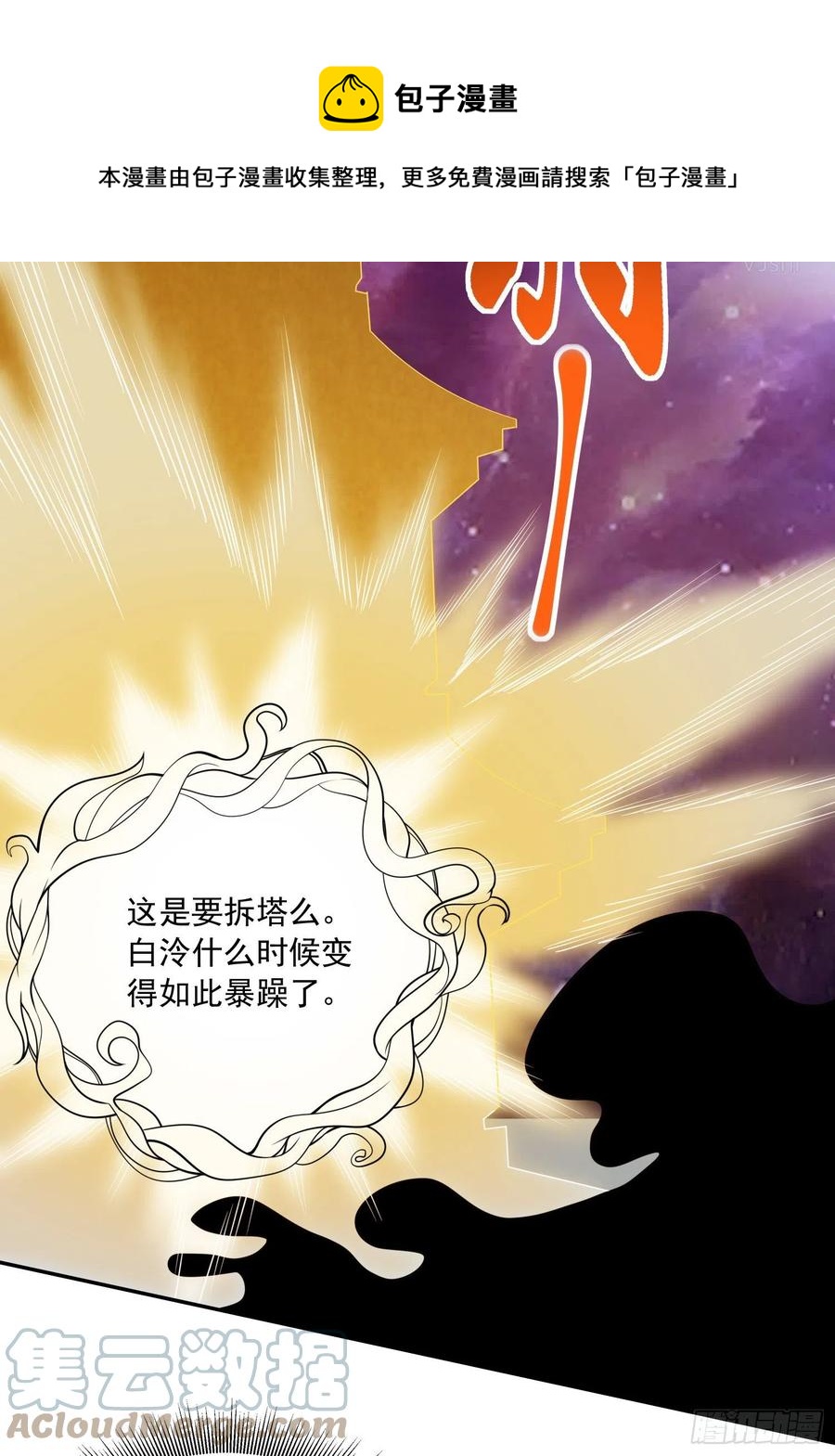 第226话 来自家乡的武器36