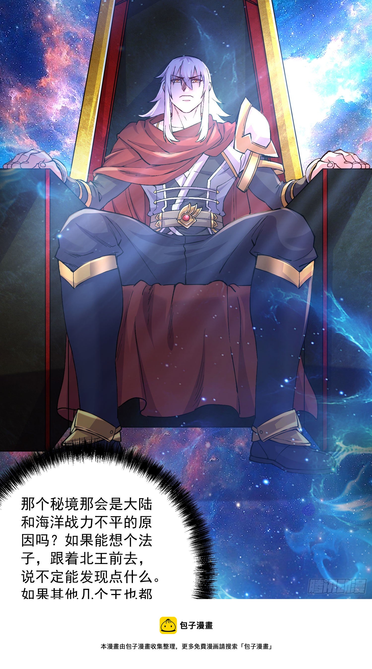 第236话 姜寒被吃了。4